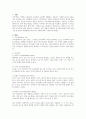 지역사회의 사정 절차와 관련하여 본인이 거주하고 있는 지역사회의 문제를 중심으로 4주차에 제시된 4가지 욕구파악 개념 중 2가지를 활용하여 기술하고, 그 문제와 해결을 위한 자신의 견해를 쓰세요. 2페이지
