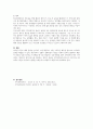 지역사회의 사정 절차와 관련하여 본인이 거주하고 있는 지역사회의 문제를 중심으로 4주차에 제시된 4가지 욕구파악 개념 중 2가지를 활용하여 기술하고, 그 문제와 해결을 위한 자신의 견해를 쓰세요. 4페이지