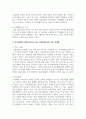 [청소년복지] 다문화청소년의 특성과 유형에 대해 알아보고, 한국사회에서 함께 살아가고 있는 다문화청소년이 겪는 문제점과 해결방안 4페이지
