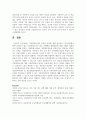 [청소년복지] 다문화청소년의 특성과 유형에 대해 알아보고, 한국사회에서 함께 살아가고 있는 다문화청소년이 겪는 문제점과 해결방안 7페이지