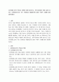 다문화청소년의 특성과 유형에 대해 알아보고, 한국사회에서 함께 살아가고 있는 다문화청소년이 겪는 문제점과 해결방안에 대해 구체적 사례를 들어 설명하세요 2페이지