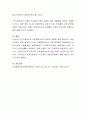 다문화청소년의 특성과 유형에 대해 알아보고, 한국사회에서 함께 살아가고 있는 다문화청소년이 겪는 문제점과 해결방안에 대해 구체적 사례를 들어 설명하세요 4페이지