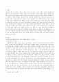 최근 매스컴에서 다루고 있는 아동에 관한 뉴스 3가지를 골라 나의 생각을 정리하여 제시해 보시요 2페이지