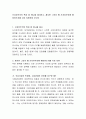 신자유주의의 특성 중 하나를 제시하고, 제시한 그것이 왜 신자유주의에 해당하는지를 서로 토론하여 보시오 2페이지