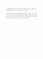 신자유주의의 특성 중 하나를 제시하고, 제시한 그것이 왜 신자유주의에 해당하는지를 서로 토론하여 보시오 4페이지