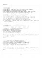 2021년 글쓰기 동계계절시험 핵심체크 3페이지