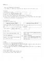 2021년 문학비평론 동계계절시험 핵심체크 4페이지