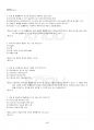 2021년 민법총칙 동계계절시험 핵심체크 5페이지