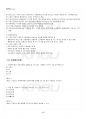 2021년 기초미시경제론 동계계절시험 핵심체크 5페이지