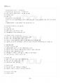 2021년 가사노동시간관리 동계계절시험 핵심체크 3페이지