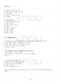 2021년 가사노동시간관리 동계계절시험 핵심체크 4페이지