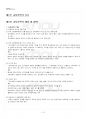 2021년 교육공학 동계계절시험 핵심체크 2페이지