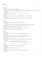 2021년 교육공학 동계계절시험 핵심체크 4페이지