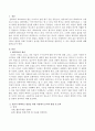 영유아의 내러티브 발달을 위해 가정에서 놀이를 통해 내러티브를 발달시킬 수 있는 방법과 효과에 대해 서술하시오 2페이지