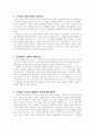[설교문기본틀] 성경본문-여호수아 9장 3-23절 기브온 거민의 거짓말 2페이지