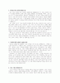 [설교문기본틀] 성경본문-여호수아 9장 22-27절 옳은 대로 행하소서 2페이지