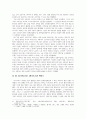 EU와 비세그라드 4개국의 관계 발전사와 향후 전망 2페이지