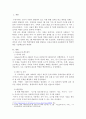 DeSeCo프로젝트의 3가지 개인 핵심역량에 대해 설명하고 보육교사에게 도출해내야 할 핵심역량을 기술하시오. 2페이지
