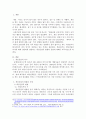 게임산업의 역사에 대해 간단하게 설명하고 게임산업의 현황과 전망에 대해서 다루어보시오. 2페이지