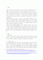 우리나라 게임산업의 현황과 전망에 대해 기술하시오. 2페이지