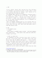 후기 현대 철학적 인간 이해의 관점에서 강조되고 있는 인간관의 특징을 설명하고 종래의 과학적 인간관을 비판적으로 고찰하시오. 2페이지
