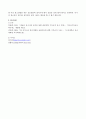 매슬로(A. Maslow)와 로저스(C. R. Rogers)의 인본주의 이론을 설명하고, 이에 대한 자신의 견해를 작성하며, 사회복지영역에 주는 시사점은 무엇인지 구체적으로 작성하시오. 7페이지