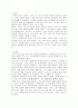 과학사 독후감 2페이지