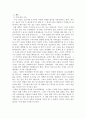 우리나라의 부끄러운 역사/ 암울했던 우리나라 근대사 - 이권침탈기를 중심으로(주제 선정과 예상 목차) 2페이지