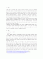 여러분은 어떤 여가활동을 하고 있는지 여가활동의 제목과 내용을 적어주시고, 본인에게 그 여가활동의 좋은점과 나쁜점에 대해 서술하시오. 2페이지
