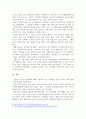 여러분은 어떤 여가활동을 하고 있는지 여가활동의 제목과 내용을 적어주시고, 본인에게 그 여가활동의 좋은점과 나쁜점에 대해 서술하시오. 4페이지