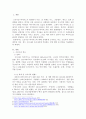 코로나19 바이러스에 대해 상세하게 조사하고 위드 코로나의 개념과 대두된 이유, 위드 코로나를 우리나라에 적용하는 것에 대한 내 의견을 서술해보시오. 2페이지
