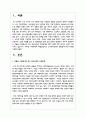 저출산-고령화시대 라는 한국사회의 사회문제에 대한 다양한 사회 복지적 노력이 이루어지고 있습니다. 이러한 사회문제의 해결방안으로 노인복지정책의 방향성에 대한 의견을 기술하시오 2페이지