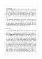 저출산-고령화시대 라는 한국사회의 사회문제에 대한 다양한 사회 복지적 노력이 이루어지고 있습니다. 이러한 사회문제의 해결방안으로 노인복지정책의 방향성에 대한 의견을 기술하시오 4페이지