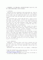 1. 사회체계이론, 로스만 행동모델을 노인복지이론에 적용할 수 있는지, 적용할 수 있다면 어떻게 적용할 수 있는지 서술하시오. 2페이지