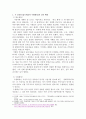 1. 두 건축물(콜로세움과 수원화성)의 건축 배경을 기술하시오. 2. 두 건축물 의 정치적 성격 분석을 통한 공통점과 차이점은 무엇인가? 2페이지