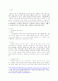 위와 같은 상황으로 인해 더욱 주목을 받고 있는 노인상담에 대해서 상세하게 서술해보시오. 2페이지