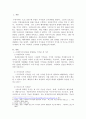 해외파병과 관련된 국가와 국민여론간의 관계를, 근대국가의 본질을 설명하는 이론들 중에서 특히 다원주의적 국가론과 국가주의적 국가론 및 마르크스주의적 국가론의 세 가지 시각에 근거하 2페이지