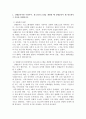 상황분석이란무엇이며 지역사회분석 기관 및 조직분석 사회적 맥락분석 프로그램개발의 타당성분석에 대해 설명하시오 2페이지