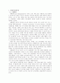 사회복지실천이론을 간단히 정리하고, 실습현장에서 이론이 적용된 경험과 비교하여 실습 느낀 점을 작성하시오. 2페이지