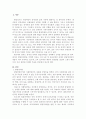 장애 유형 중 한 가지를 선택하여 관련 자료를 정리한 후, 해당 장애유형에 대한 지원 프로그램을 조사하여 소개하시오. 지원프로그램은 다양한 교육프로그램, 지원 정책, 심리지원 프로그램 등을 모두 포함하며, 이 중 본인이 조사한 한 가지를 소개합니다. 2페이지