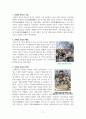 의화단 운동에 대해서 2페이지