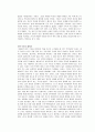 그릿 독후감 2페이지