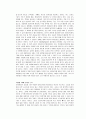 타이탄의 도구들 독후감 2페이지