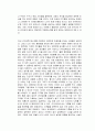 아날로그의 반격 독후감 2페이지