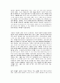 인간증발 독후감 2페이지