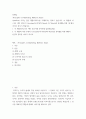 마케팅 ) 우리는 많은 제품(서비스)를 구매하거나 접하고 있습니다 2페이지