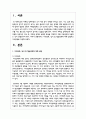 지적장애, 정서 및 행동장애에 대해 설명하고 교수방법을 작성하여 제출하시오 2페이지