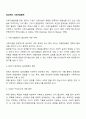 효과적인 사회기술훈련 2페이지