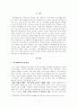 [가족생활교육]가족생활교육의 필요성에 대해 논의 하고, 운영되고 있는 가족관련 프로그램을 제시하고 프로그램에 대하여 평가 및 제언하시오 2페이지
