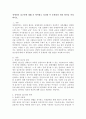 장애인의 접근권에 대해 각 항목별로 정리한 후 문제점과 개선 방안을 작성하시오. 2페이지
